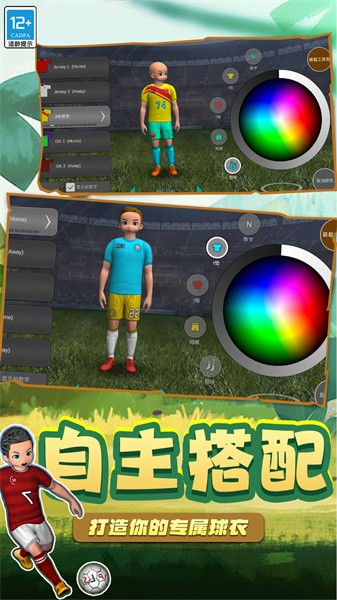 足球5V5手游游戏