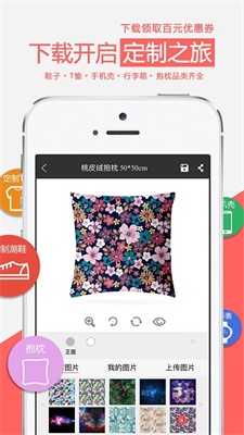 爱定客APP