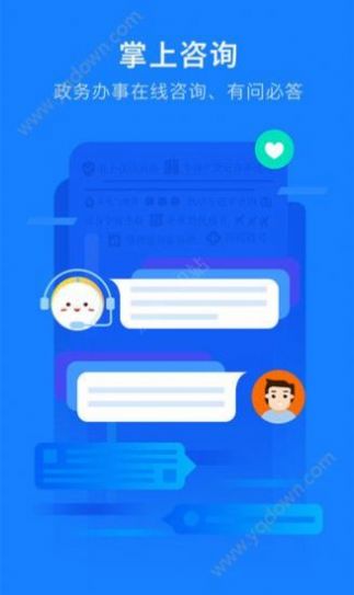 浙里老干部(浙里办)APP