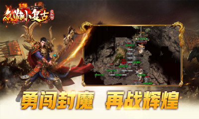 众游176小复古传奇游戏