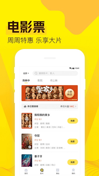 爱奇艺官方版appAPP