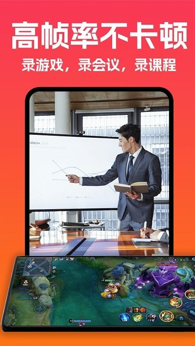 高清录屏大师APP