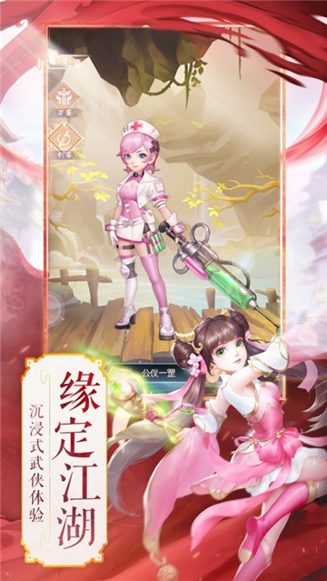 寻梦江湖游戏