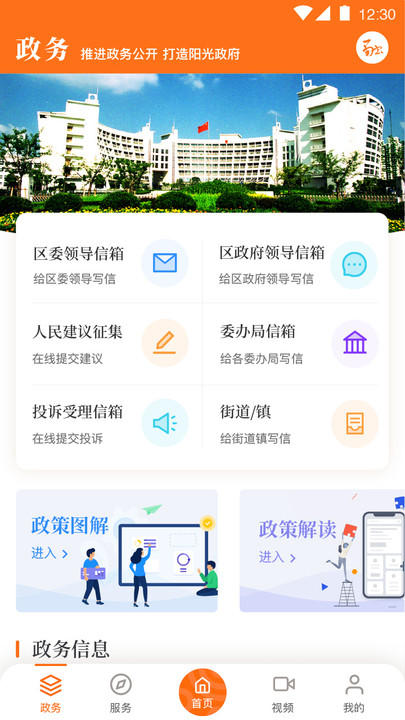上海普陀手机版APP
