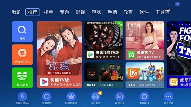 沙发管家hd车载版比亚迪APP