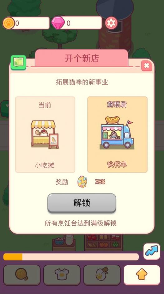 造梦小店游戏游戏