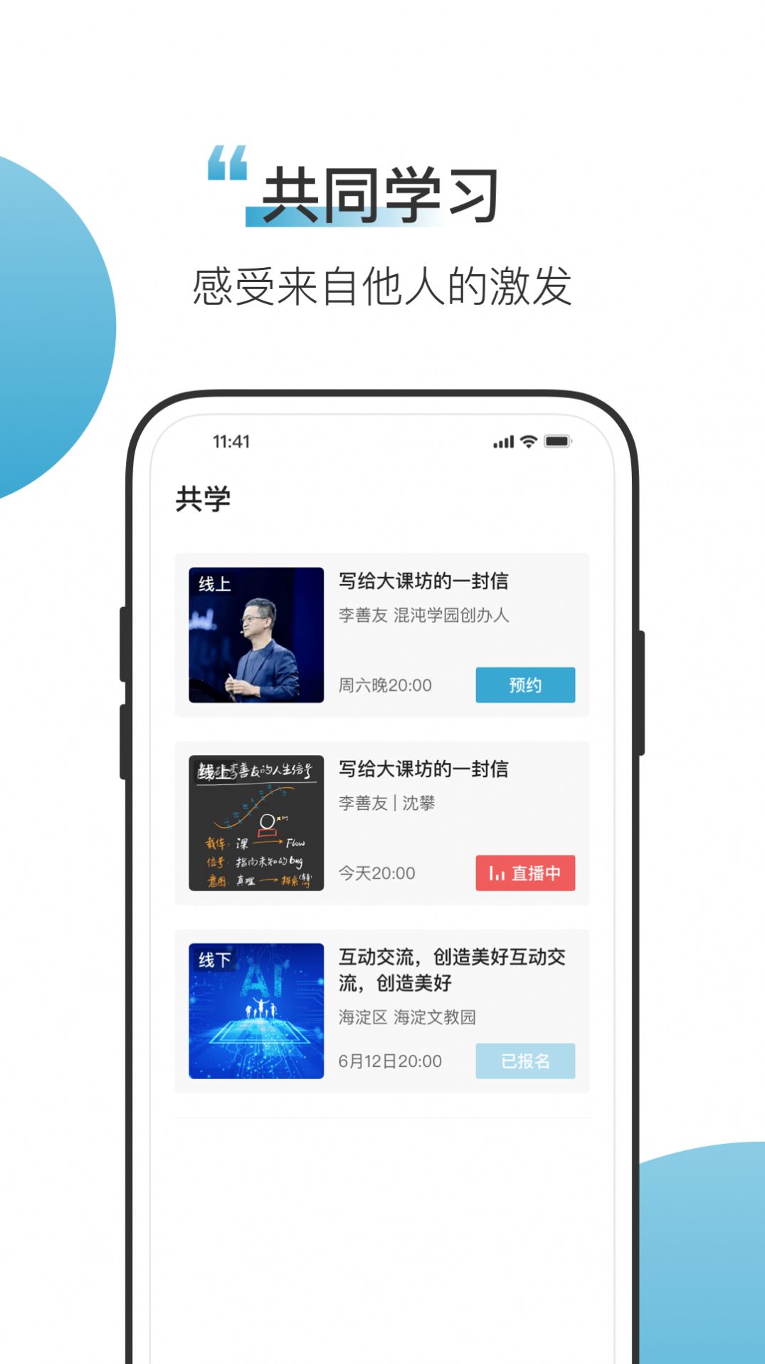 混沌LightAPP