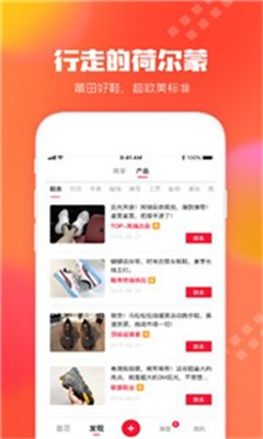 狠货巴巴手机版APP