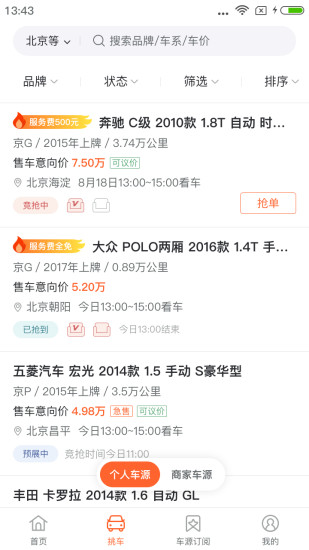 优信拍appAPP