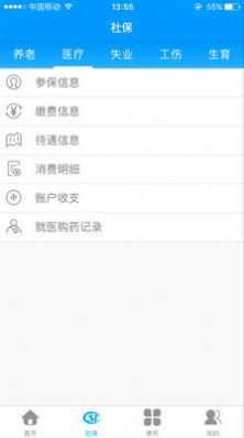 人脸解锁软件通用版APP