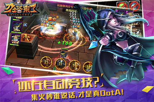 刀塔来了游戏