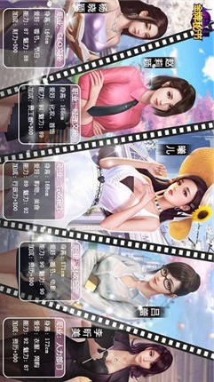 金牌秘书游戏