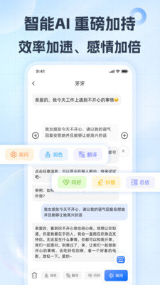 小戈输入法APP