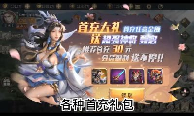 钢铁雄狮游戏