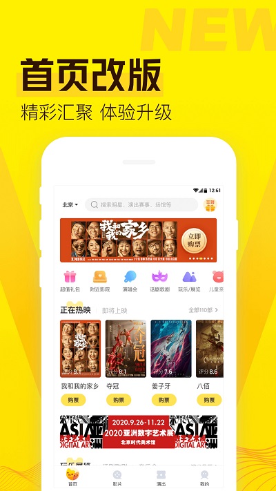 爱奇艺官方版appAPP