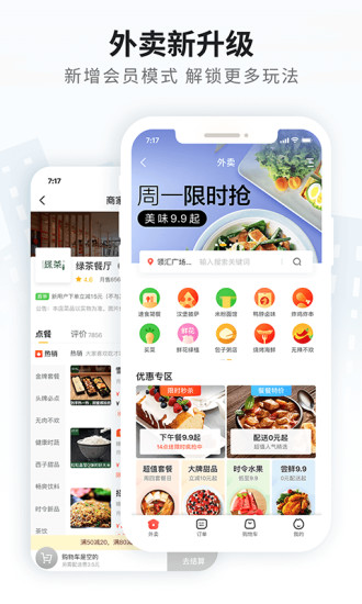 火鸟门户APP
