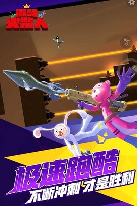 激斗火柴人九游游戏