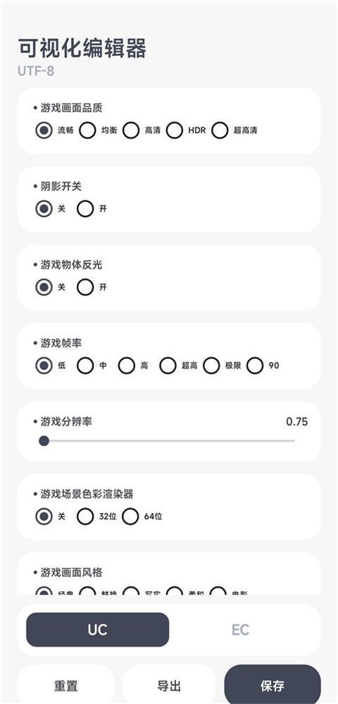 阿尔法画质助手app游戏
