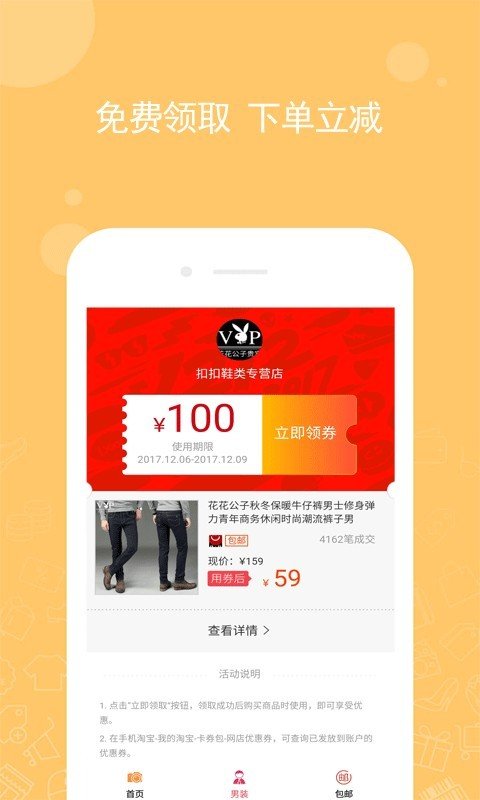 悠购APP