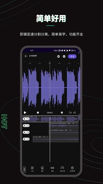 乐剪音频APP