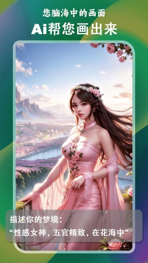 达利ai画家免费手机版APP