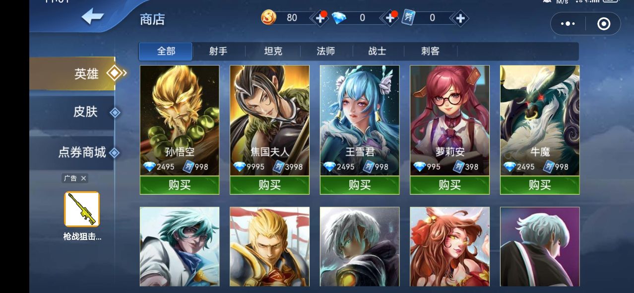 王者峡谷5v5免广告版游戏