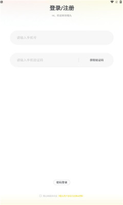 喵丸APP