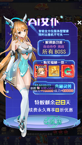 创神记游戏