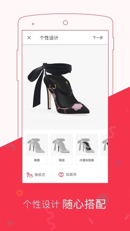 鞋生活APP