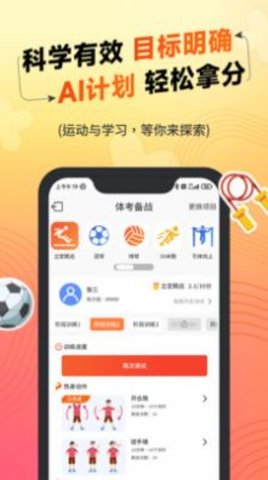 达运动APP