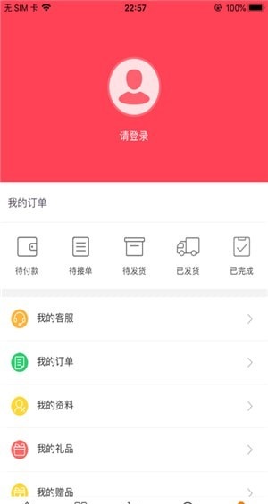易天商城APP