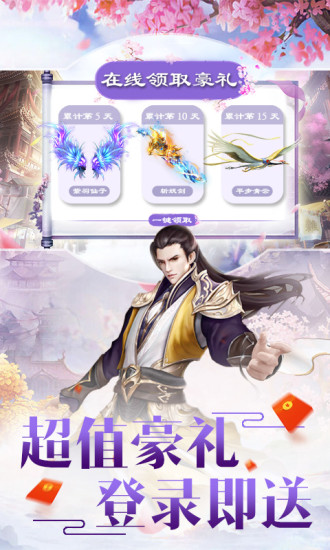 天帝剑尊游戏