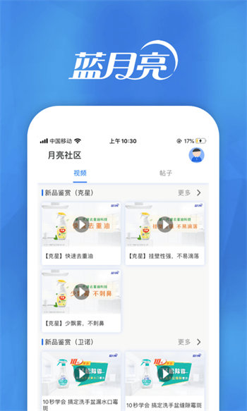 月亮小屋APP