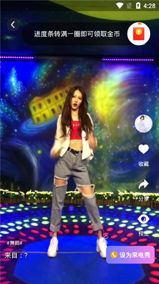 来电秀极速版软件APP