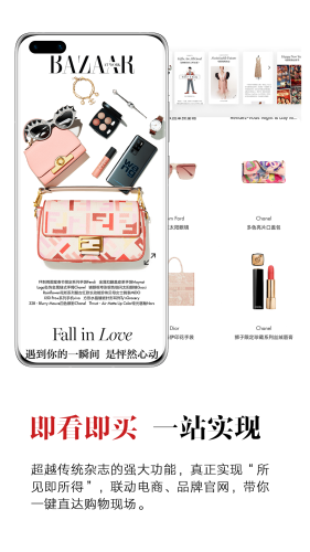 时尚芭莎软件APP