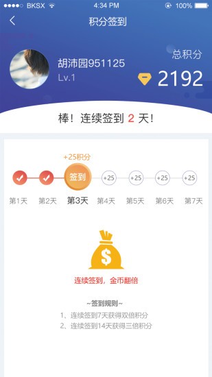 筑人才appAPP
