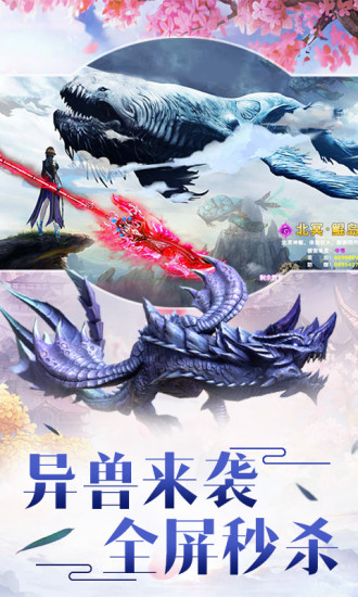 天帝剑尊游戏