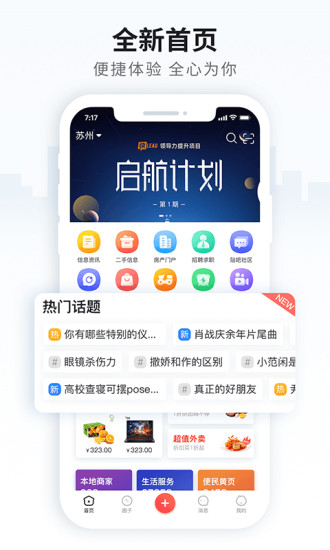 火鸟门户APP