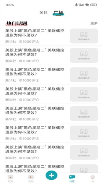 新快报软件APP