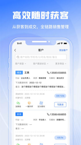 绿建管家APP