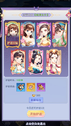 创神记游戏