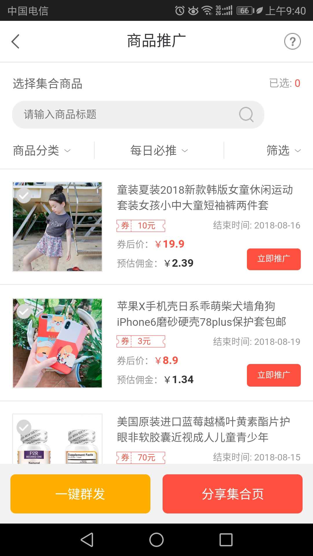 花生乐购APP