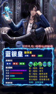 昊天锤万年魂环游戏