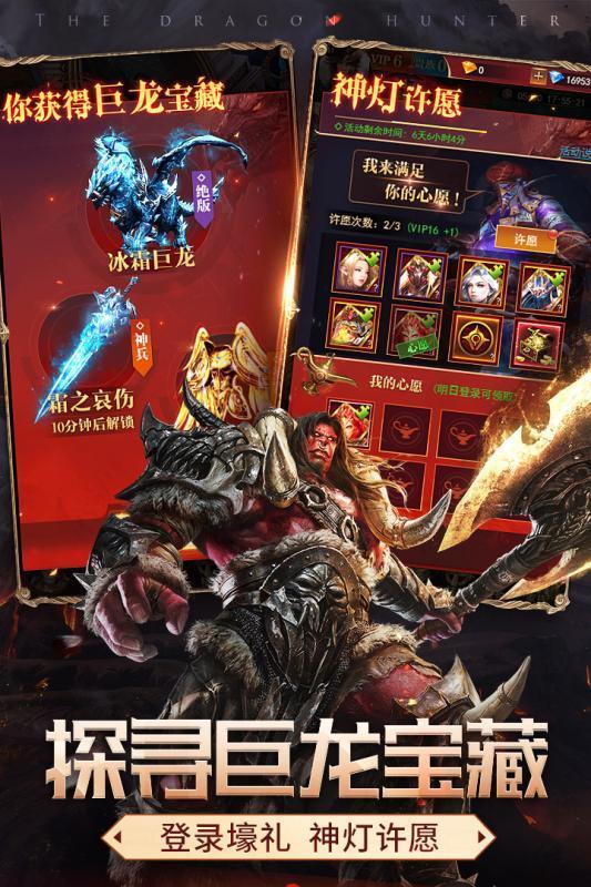 神龙猎手游戏