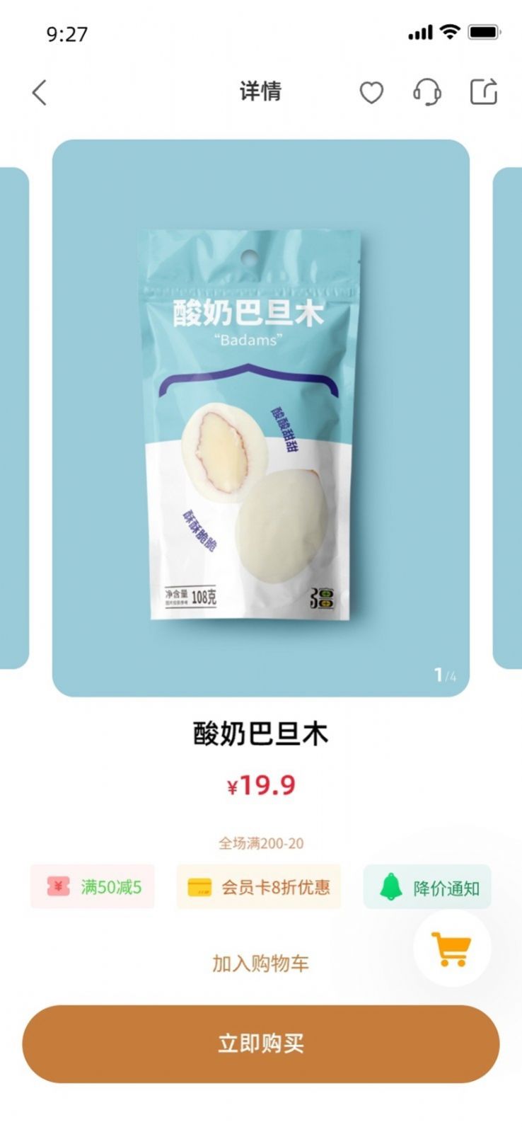 好物疆至APP
