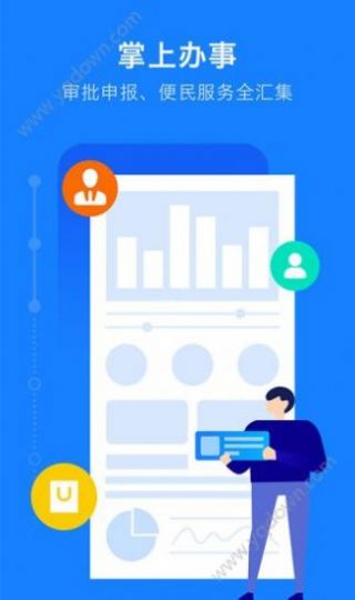 浙里老干部(浙里办)APP