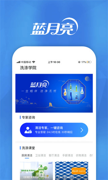 月亮小屋APP