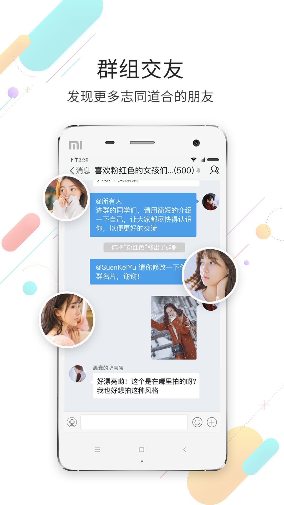 化龙巷V5.1.11APP