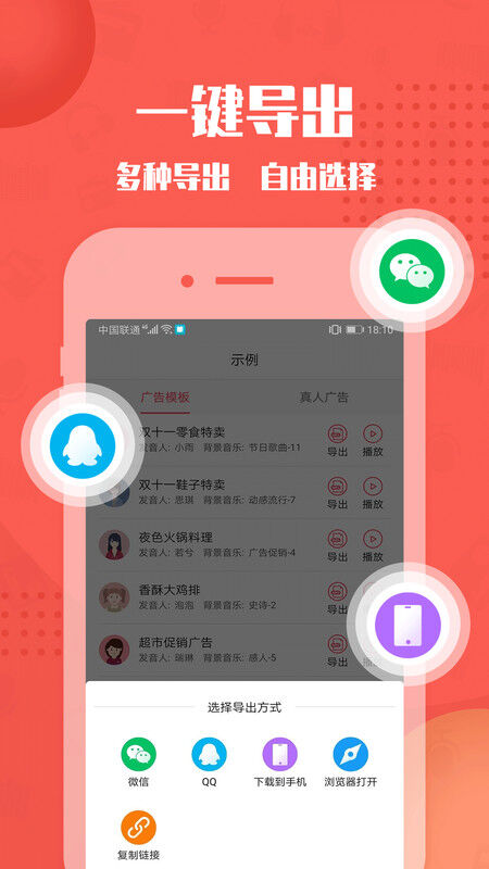 配音神器专业版APP