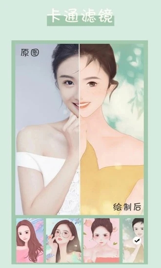 卡通头像制作免费软件APP